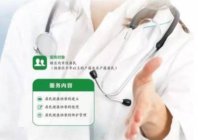 國家基本公衛(wèi)十四項，健康管理順口溜來啦！